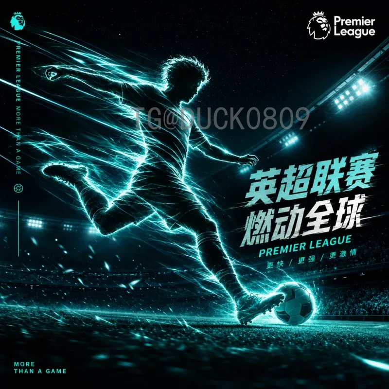 2026年国际足联世界杯48队赛制规则详解：革新与影响
